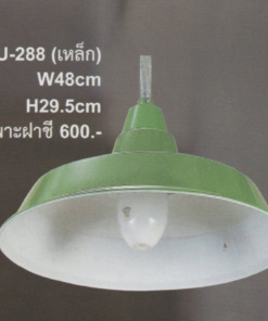 โคมไฟห้อย PU-288