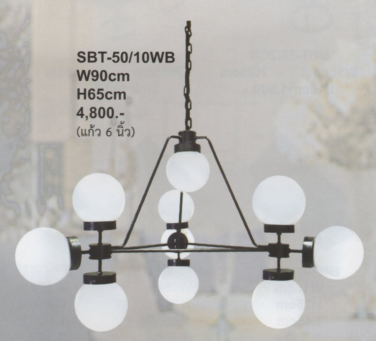 โคมไฟห้อย SBT-50-10WB