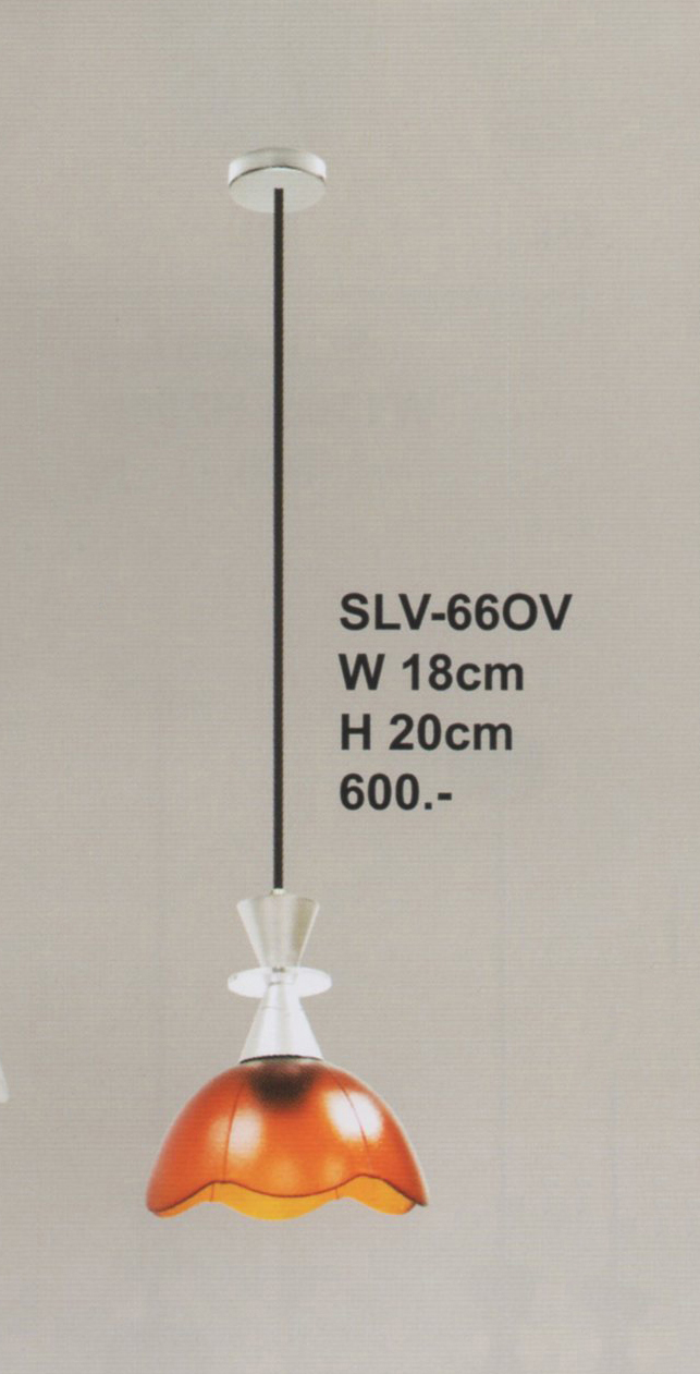 โคมไฟห้อย SLV-66OV
